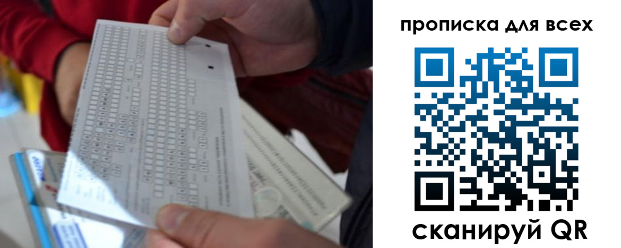пропишу в квартире в Барабинске