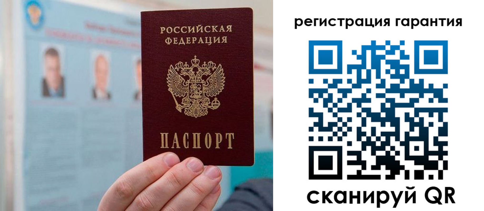 временная регистрация в квартире в Барабинске