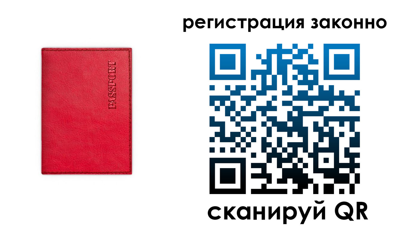 временная регистрация госуслуги в Барабинске