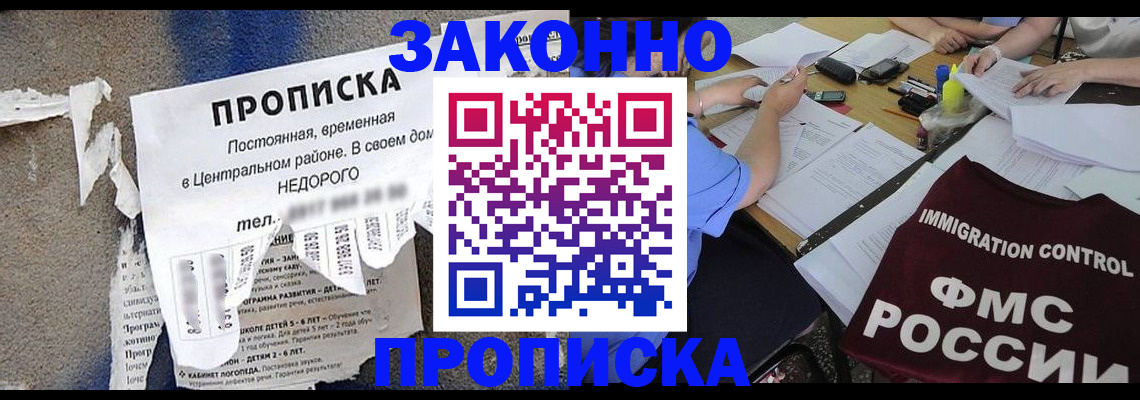 регистрация в Барабинске