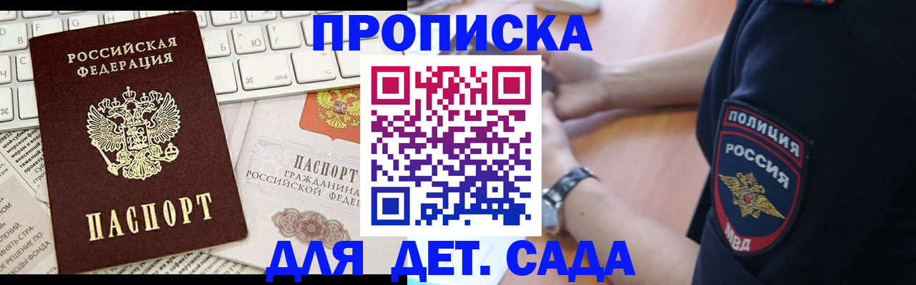 регистрация для школы в Барабинске